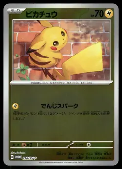 4x PIKACHU [REVERSE] - 216/SV-P - SV PROMO BUNDLE POKEMON JAPANESE (4) - NM #2 - Image 2
