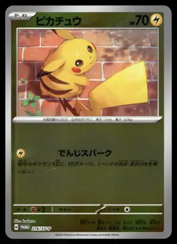 4x PIKACHU [REVERSE] - 216/SV-P - SV PROMO BUNDLE POKEMON JAPANESE (4) - NM #2 - Image 4