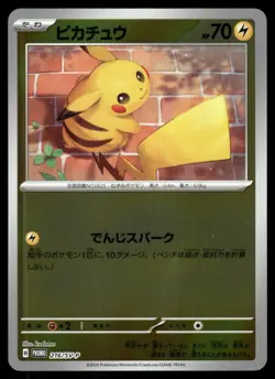 4x PIKACHU [REVERSE] - 216/SV-P - SV PROMO BUNDLE POKEMON JAPANESE (4) - NM #1 - Image 2
