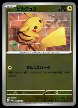 4x PIKACHU [REVERSE] - 216/SV-P - SV PROMO BUNDLE POKEMON JAPANESE (4) - NM #1 - Image 4