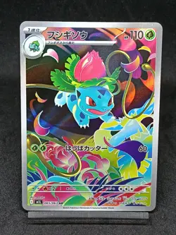 Ivysaur AR 065/063 M1L Mega Evolutions Mega Brave Japanese Pokemon Card - Image 1