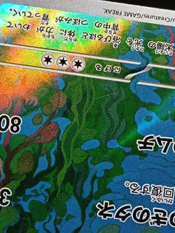 Ivysaur AR Pokemon 151 sv2a 167/165 Japanese Pokemon Card - Image 4