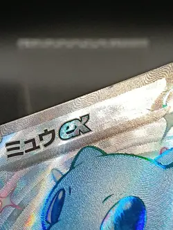 Shiny Mew ex SSR 327/190 SV4a Paldean Fates Shiny Treasure ex Japanese Pokemon - Image 3