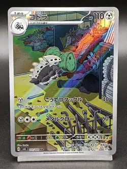 Lairon 111/101 SV6 Twilight Masquerade Mask of Change Japanese Pokemon Card - Image 1