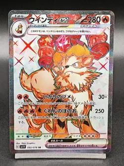 Arcanine ex SR 092/078 SV1V Scarlet & Violet Violet ex Japanese Pokemon Card - Image 1