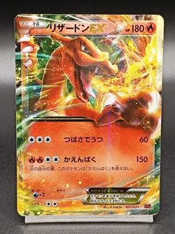 Charizard EX 001/021 XYA Mega Battle Deck Japanese Pokemon Card - Image 1