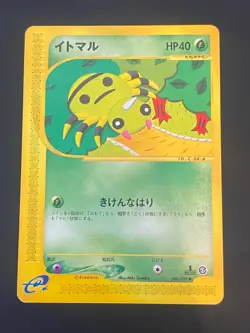JAPANESE POKEMON SPINARAK 006/092 1ST WIZARDS AQUAPOLIS E2 MIMIGAL - EXC - Image 1