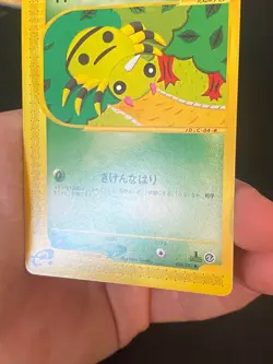 JAPANESE POKEMON SPINARAK 006/092 1ST WIZARDS AQUAPOLIS E2 MIMIGAL - EXC - Image 3