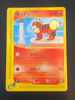 JAPANESE POKEMON GROWLITHE 014/092 1ST WIZARDS AQUAPOLIS E2 CANINOS - VG/EXC - Image 1