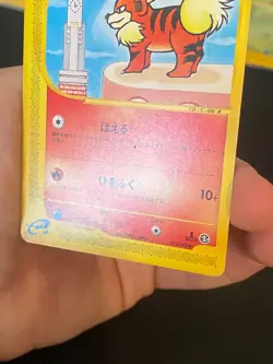 JAPANESE POKEMON GROWLITHE 014/092 1ST WIZARDS AQUAPOLIS E2 CANINOS - VG/EXC - Image 4