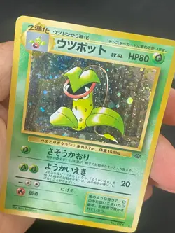 JAPANESE POKEMON VICTREEBEL No.071 HOLO SWIRL WIZARDS JUNGLE EMPIFLOR - EXC+ - Image 2