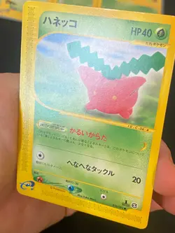JAPANESE POKEMON HOPPIP 010/092 1ST WIZARDS AQUAPOLIS E2 GRANIVOL - EXC - Image 2