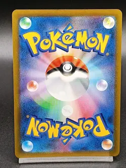 Druddigon CHR 209/184 S8b VMAX Climax - Pokemon Card Japanese - Image 2