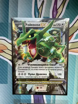 Russian Pokemon TCG Rayquaza Master Set XY 2015 - Image 2