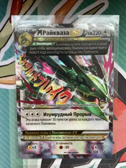 Russian Pokemon TCG Rayquaza Master Set XY 2015 - Image 3