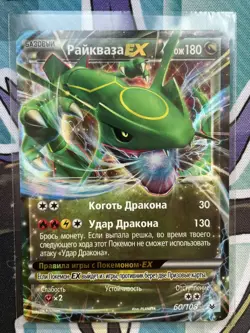 Russian Pokemon TCG Rayquaza Master Set XY 2015 - Image 4