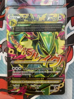 Russian Pokemon TCG Rayquaza Master Set XY 2015 - Image 5