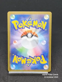 Herdier AR 154/086 White Flare sv11W Scarlet & Violet Pokemon Card Japanese NM - Image 2