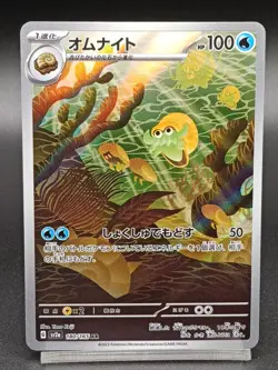 Omanyte 180/165 AR SV2A Pokemon Card 151 Japanese Pokemon Card - Image 1