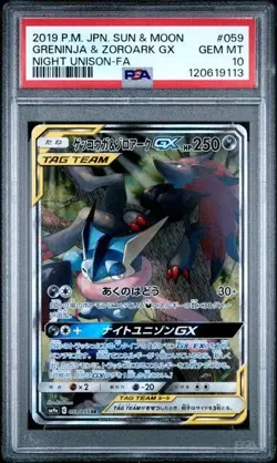 PSA 10 Greninja & Zoroark GX SA 059 055 SM9a Tag Team Japanese Pokemon Card - Image 1