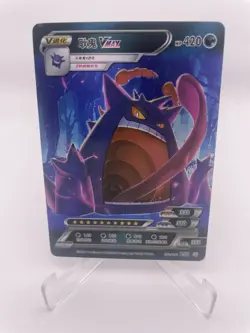 Gengar VMAX 083/180 – Chinese Pokemon ID Card Holo Fan Art Custom NM - Image 1
