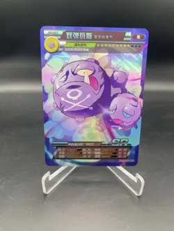 Weezing SR – Pokemon Chinese Fan Art Holo Rare Custom Card NM - Image 1