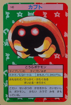 Pokemon Card Kabuto 140 Topsun Nintendo 1995 Japanese Blue Back F6237 - Image 1