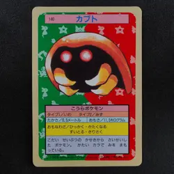 Pokemon Card Kabuto 140 Topsun Nintendo 1995 Japanese Blue Back F6237 - Image 2