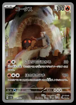 10x ART RARES - SCARLET VIOLET FULL ARTS BUNDLE POKEMON JAPANESE (10) - NM #10 - Image 2