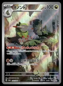 10x ART RARES - SCARLET VIOLET FULL ARTS BUNDLE POKEMON JAPANESE (10) - NM #10 - Image 4