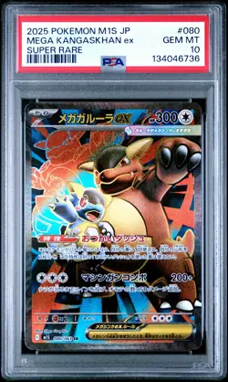 Mega Kangaskhan Ex Pokemon Japanese M1s-Mega Symphonia 080 NM PSA 10 - Image 1