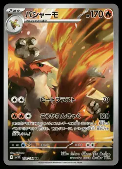 10x ART RARES - SCARLET VIOLET FULL ARTS BUNDLE POKEMON JAPANESE (10) - NM #8 - Image 2