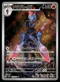 10x ART RARES - SCARLET VIOLET FULL ARTS BUNDLE POKEMON JAPANESE (10) - NM #8 - Image 4