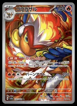 10x ART RARES - SCARLET VIOLET FULL ARTS BUNDLE POKEMON JAPANESE (10) - NM #7 - Image 2