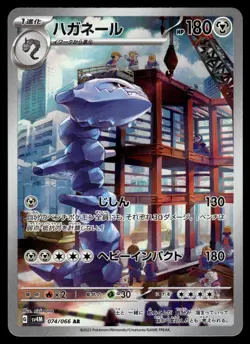 10x ART RARES - SCARLET VIOLET FULL ARTS BUNDLE POKEMON JAPANESE (10) - NM #7 - Image 4