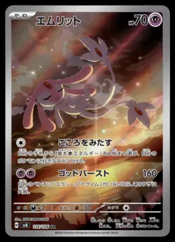 10x ART RARES - SCARLET VIOLET FULL ARTS BUNDLE POKEMON JAPANESE (10) - NM #6 - Image 4