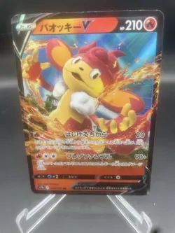 Simisear V 020/172 – Pokemon JP VSTAR Universe S12a Holo NM - Image 1