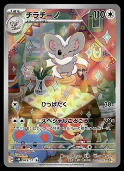 10x ART RARES - SCARLET VIOLET FULL ARTS BUNDLE POKEMON JAPANESE (10) - NM #4 - Image 4