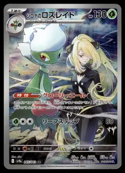 10x ART RARES - SCARLET VIOLET FULL ARTS BUNDLE POKEMON JAPANESE (10) - NM #3 - Image 2