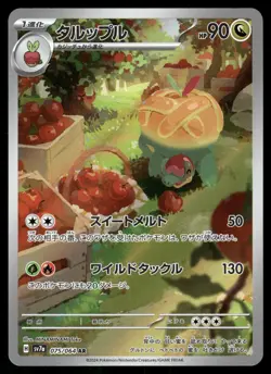 10x ART RARES - SCARLET VIOLET FULL ARTS BUNDLE POKEMON JAPANESE (10) - NM #3 - Image 4