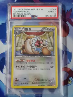 Pokemon Slaking - PSA 10 - Dragon Blade BW5 - 043/050 - Korean - Holo - POP 1 - Image 1