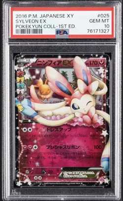 2016 POKEMON JPN XY POKEKYUN COLLECTION 1ST EDITION #025 SYLVEON EX PSA 10 - Image 1