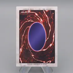 Yu-Gi-Oh BANDAI Holly Doll Initial 1998 #31 MINT-Near MINT Japanese q791 - Image 2