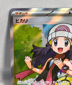 Pokemon Card Hikari SR Support 106/080 SR Japanese - Image 2