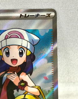 Pokemon Card Hikari SR Support 106/080 SR Japanese - Image 3