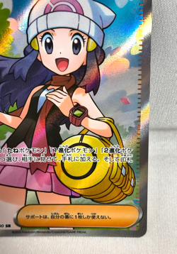 Pokemon Card Hikari SR Support 106/080 SR Japanese - Image 5