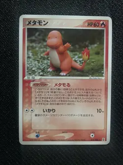 Pokemon Ditto-(Charmander) 061/113 EX Delta Species Common Regular Japanese Card - Image 1