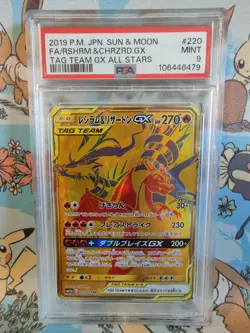 PSA 9 MINT Reshiram & Charizard GX Tag Team All Stars Pokemon Card 220/173 - Image 1