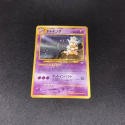 Pokemon TCG Slowking No.199 Neo Genesis Holo Card, Japanese Version WITH SWIRL - Image 2