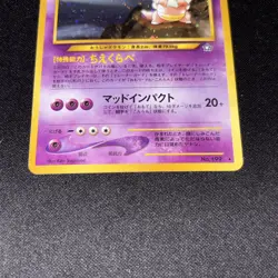 Pokemon TCG Slowking No.199 Neo Genesis Holo Card, Japanese Version WITH SWIRL - Image 3